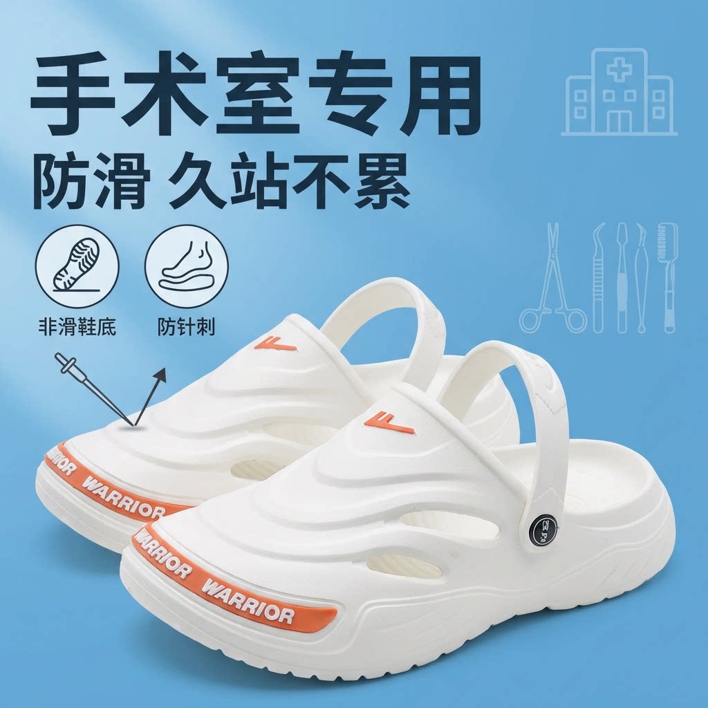 回力医用手术室拖鞋男款防滑不臭脚男医生医院专用洞洞鞋外穿夏季