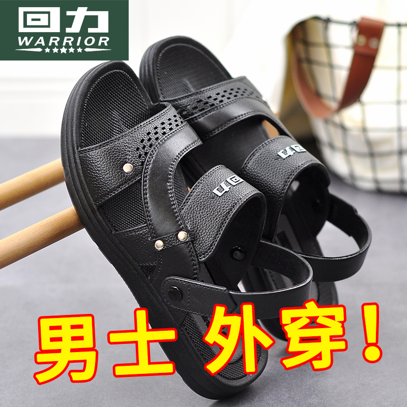 回力凉鞋沙滩鞋透气防臭司机开车