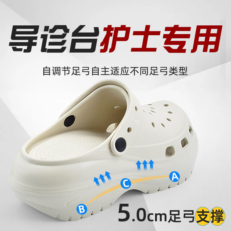 医院专用护士洞洞鞋女款防滑有足弓久站不累脚导诊台可外穿凉拖鞋