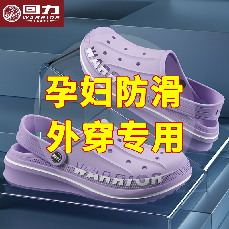 回力拖鞋外穿孕妇防滑脚肿宽松透气不闷脚户外有足弓洞洞鞋女夏季