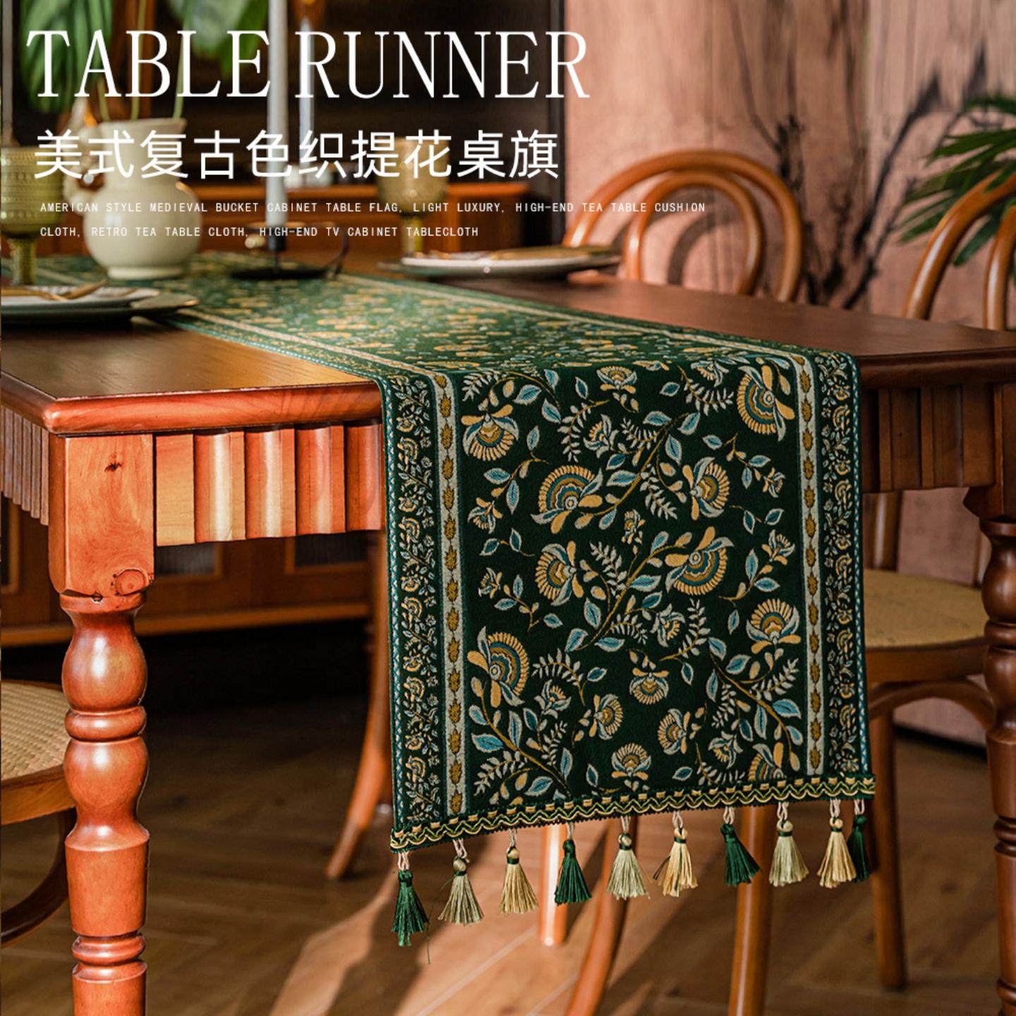 德式轻奢桌旗茶几装饰盖布