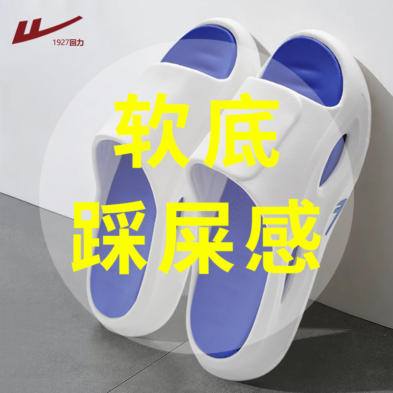 【外穿推荐-回力厚底凉拖鞋】