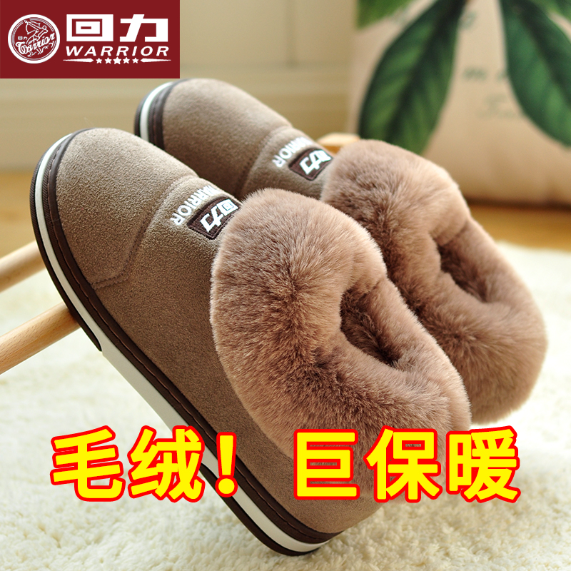 回力全包跟棉拖鞋男士冬季2025新款居家用保暖鞋加绒防滑厚底女款