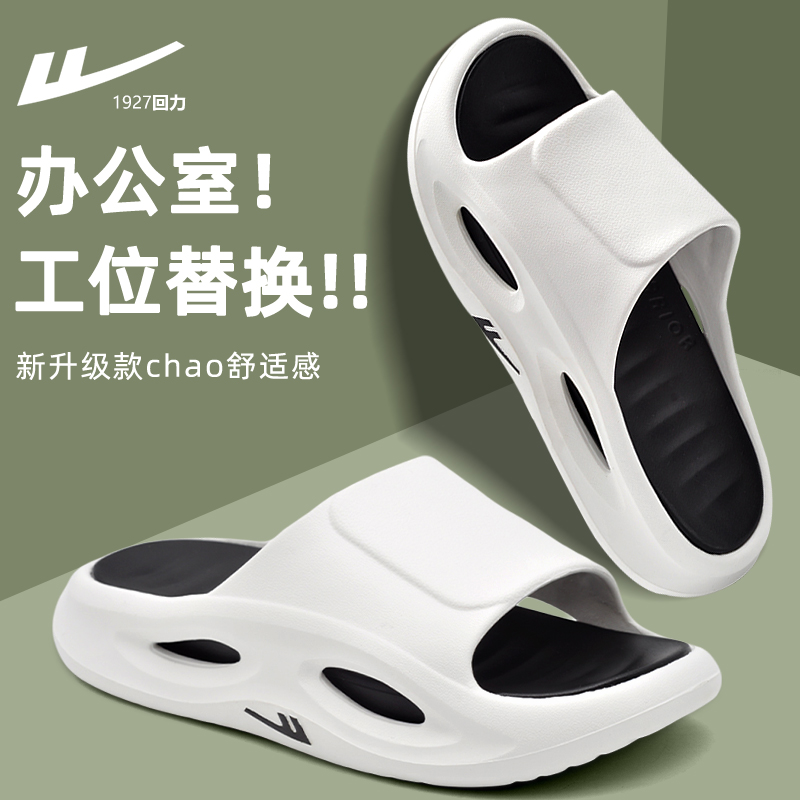 【外穿推荐-回力厚底凉拖鞋】