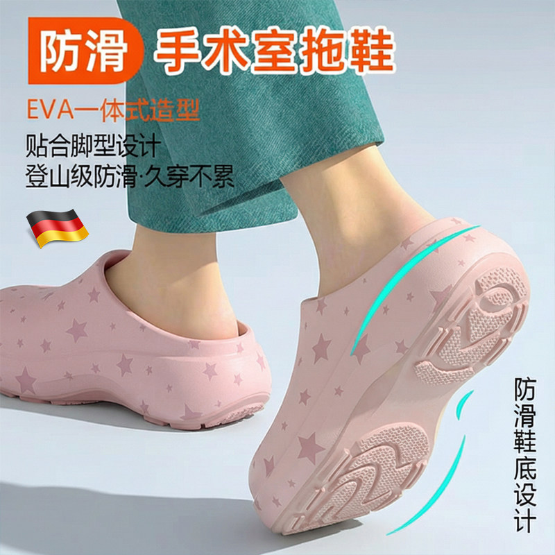 德国高颜值手术室拖鞋专用防滑久站不累脚防水护士外穿耐磨凉拖鞋