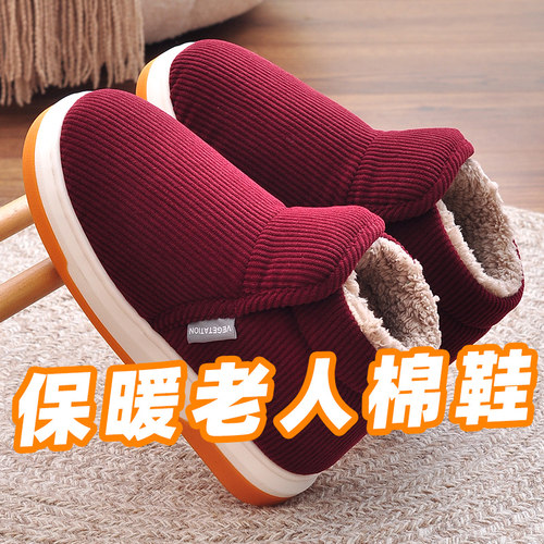 奶奶加绒全包跟加厚保暖鞋冬款