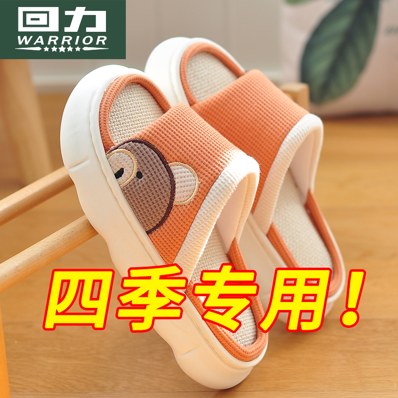 女款亚麻拖鞋回力防滑