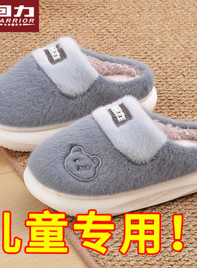 上海回力儿童拖鞋男童中大童防滑室内软底静音小朋友男孩棉拖鞋冬