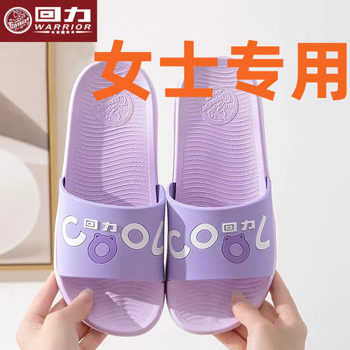 【冠军推荐】回力女士凉拖鞋！