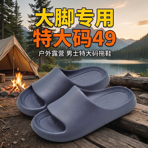 加肥加大加宽凉拖鞋男士