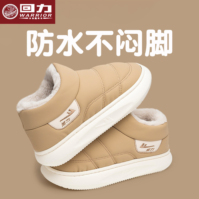 回力防水包跟棉拖鞋女款秋冬季2025新款EVA厚底防滑室内居家棉鞋