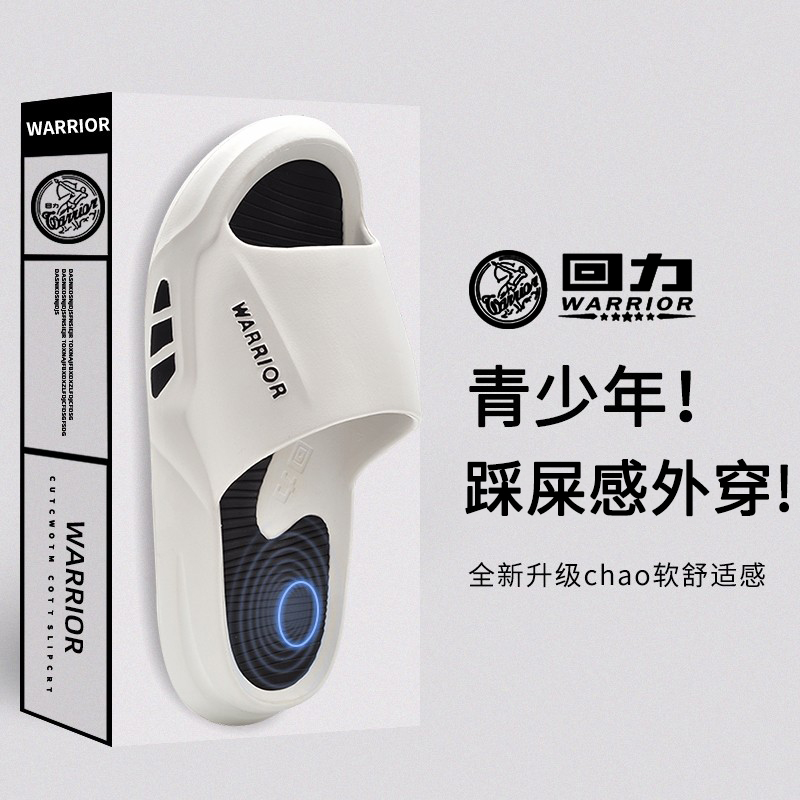 【潮流踩屎感凉拖鞋】回力