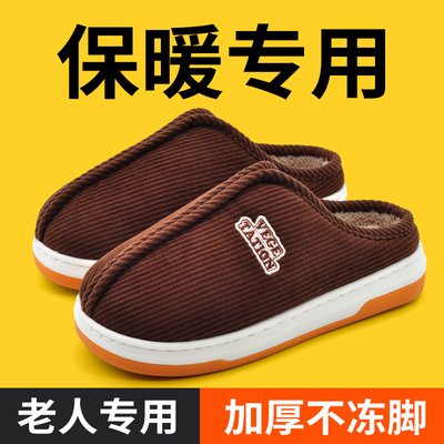 2025新款老人保暖棉拖鞋男式加绒加厚居家爷爷奶奶老式防滑手工拖