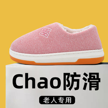 防滑老人棉鞋女式秋冬季室内家居防摔牛筋底老年人专用包跟棉拖鞋