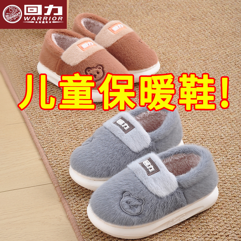 【儿童回力】保暖棉鞋选我！