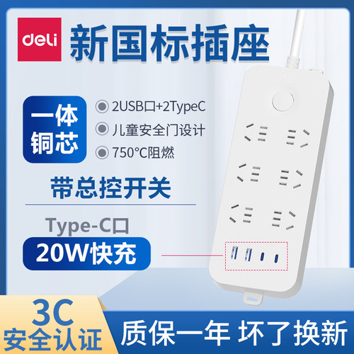 插位3个USB充电口2米多孔