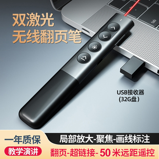 得力ppt翻页笔教师用多功能遥控笔适用希沃白板led屏电视投影仪用