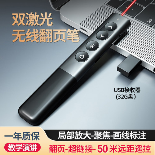 得力物理激光翻页笔局部放大