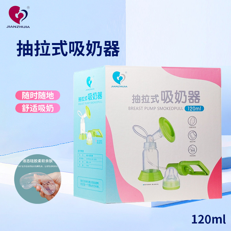 手拉式吸奶器无痛手动式吸力大孕妇产后母乳集挤奶拔奶抽奶非电动