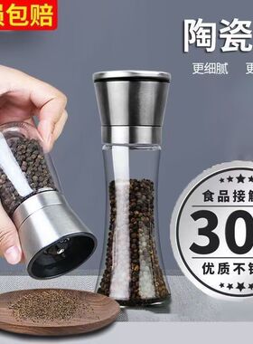 304不锈钢手动胡椒研磨器玻璃黑白胡椒粉粒花椒海盐调味研磨瓶