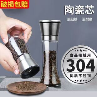 304不锈钢手动胡椒研磨器玻璃黑白胡椒粉粒花椒海盐调味研磨瓶