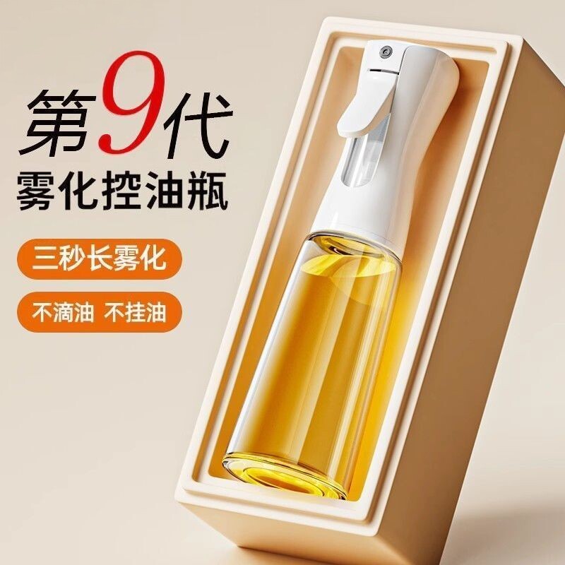 雾化控油瓶玻璃喷油壶厨房家用食品级雾化防漏不挂油空气炸锅专用