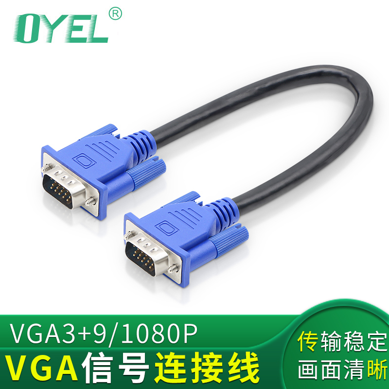 VGA线3+9短线 电脑电视显示器连接线VGA视频延长数据线 0.3米包邮