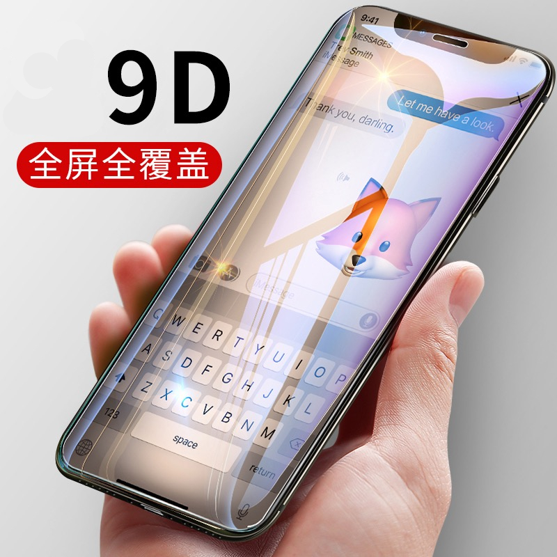 樱之惠 苹果iPhone12/X全屏11promax覆盖8plus钢化膜mini/Xs Max手机XR玻璃膜7高清9D膜防爆膜