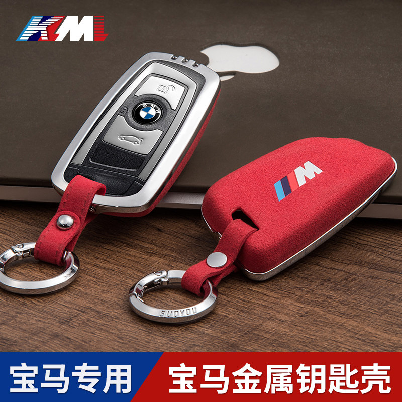 專用寶馬3系5系車鑰匙套X1X3X4X5X6保護殼刀鋒鑰匙包鎖扣改裝配件在類目 汽車/用品/配件/改裝, 汽車用品/內飾品, 駕車個人用品, 車用鑰匙包中 - 來自Buy2taobao.com提供專業的淘寶代購服務