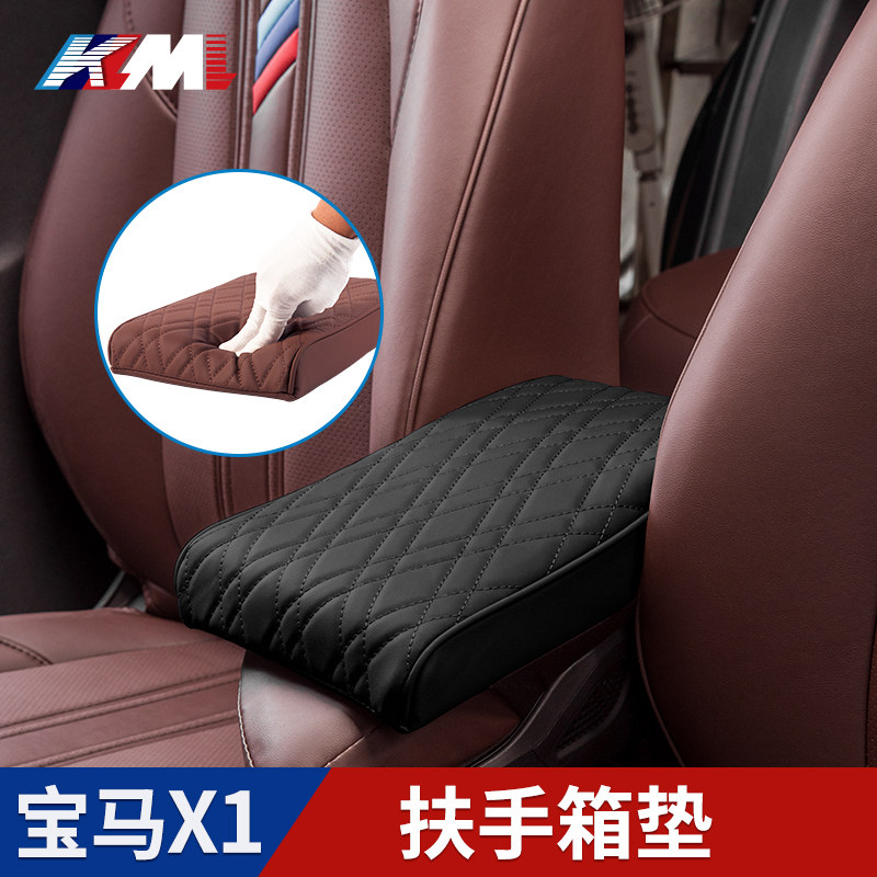 专用宝马x1扶手箱垫车载装饰用品中央记忆棉增高垫套内饰改装配件