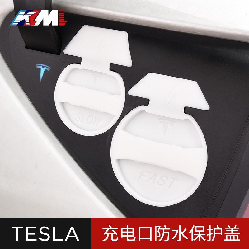 专用tesla特斯拉model3/y充电口防水盖防尘罩保护盖 改装配件装饰