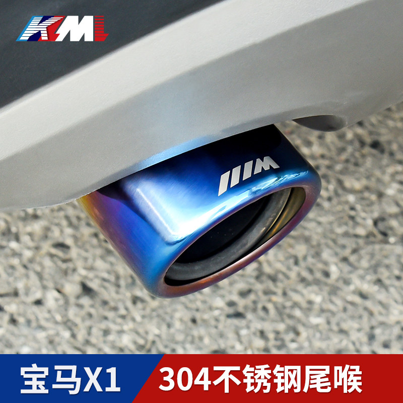 适用新款宝马x1改装尾喉不锈钢排气管烤蓝装饰配件汽车外饰用品