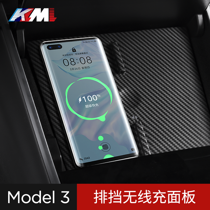 专用tesla特斯拉model