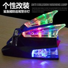 汽车鲨鱼鳍太阳能led七彩风力灯1