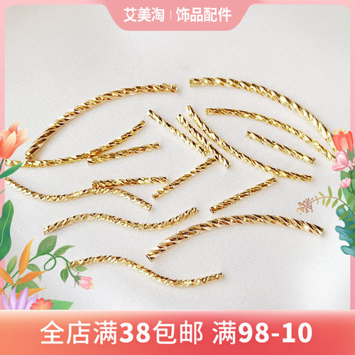 BJ23刻面螺纹弯直管S管保色14K包金手工diy饰品配件串项手链 材料 - 封面