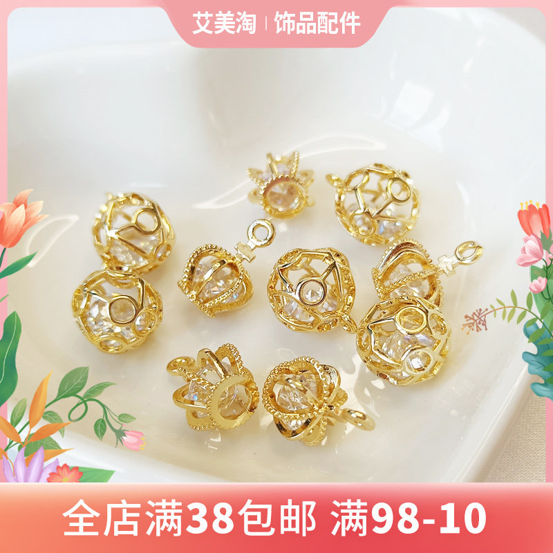 BJ24镂空锆石皇冠吊坠14k包金diy手工饰品项手链圆球形小挂件配件