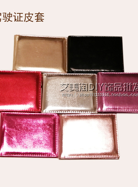 diy车载金银玫红色保护套贴钻