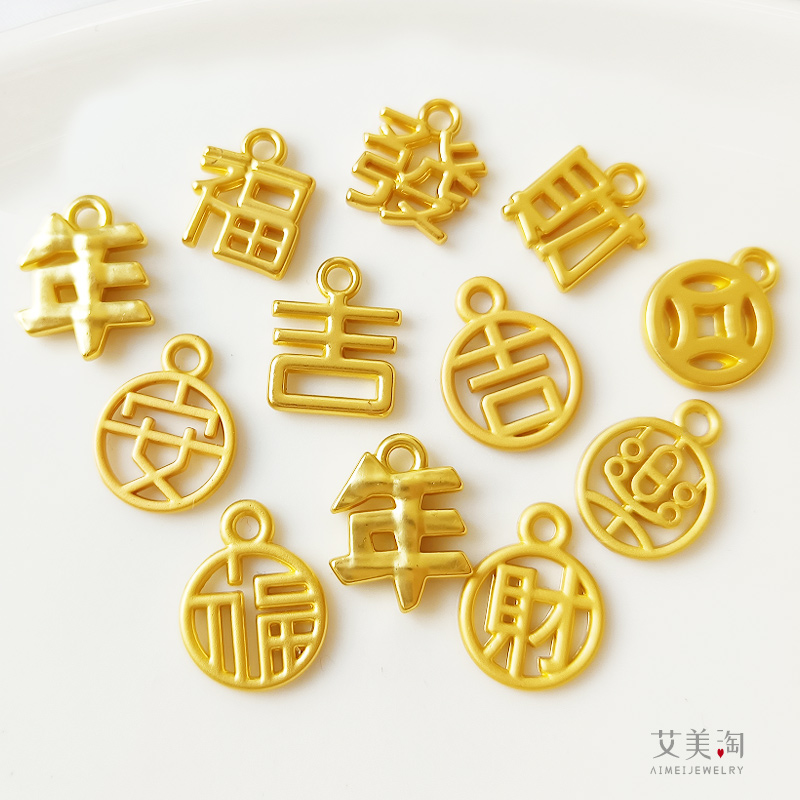 沙金古法金吉福安樂年年發(fā)財?shù)鯍炜资宙湴l(fā)繩飾品配件diy手工 材料