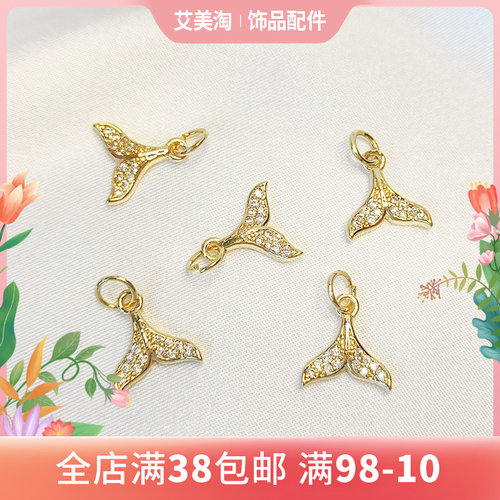 14k鱼尾坠子微镶锆石项链diy