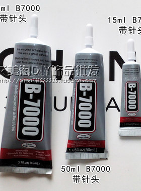 点钻笔贴钻胶水DIY材料包