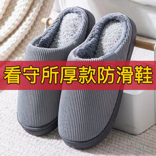 看守所拖鞋男冬季大码防水毛拖鞋女棉拖囚犯在押劳改犯过安检专用