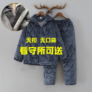 看守所专用男士冬季棉袄棉服囚犯劳改犯加厚珊瑚绒睡衣家居服套装