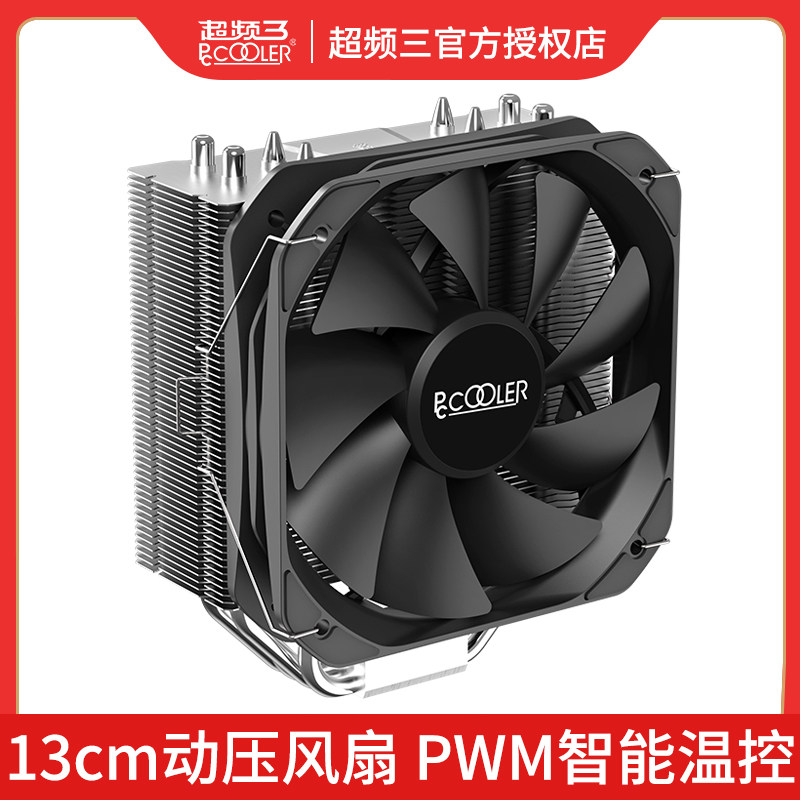 超频三东海k4000散热器cpu风扇am4静音1151风冷intel电脑台式主机