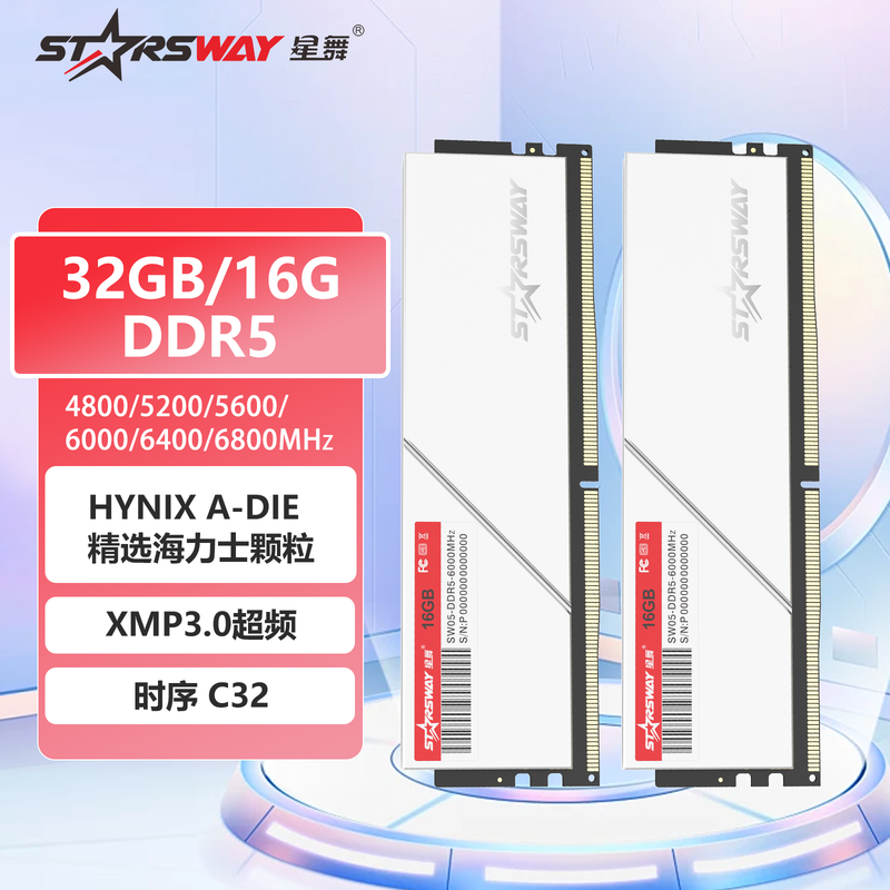 星舞DDR5台式机16GB内存6800MHZ