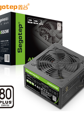 鑫谷AN550W冰山650W白牌全模组AM750W金牌850W电脑主机台式机电源