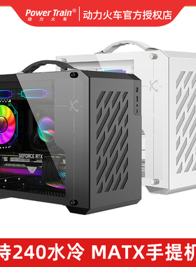 未知玩家X200手提式MATX紧凑型240水冷ITX侧透TYPE-C电脑主机箱