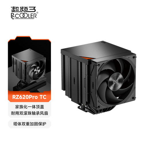 超频三RZ620六热管CPU散热器风冷