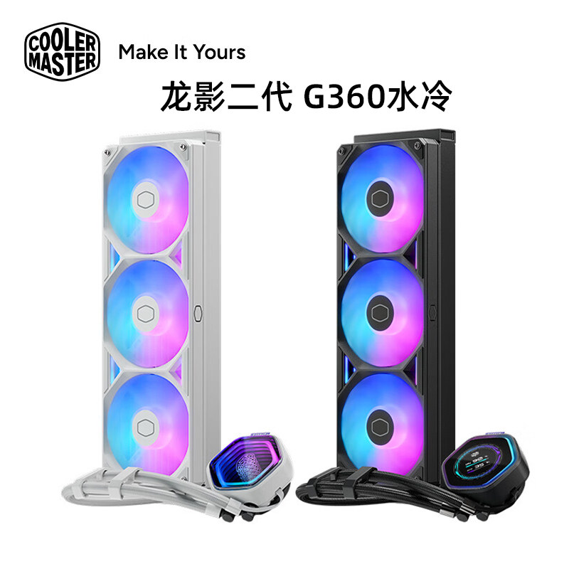 酷冷至尊龙影二代G360一体式水冷屏显ARGB连体风扇360水冷散热器