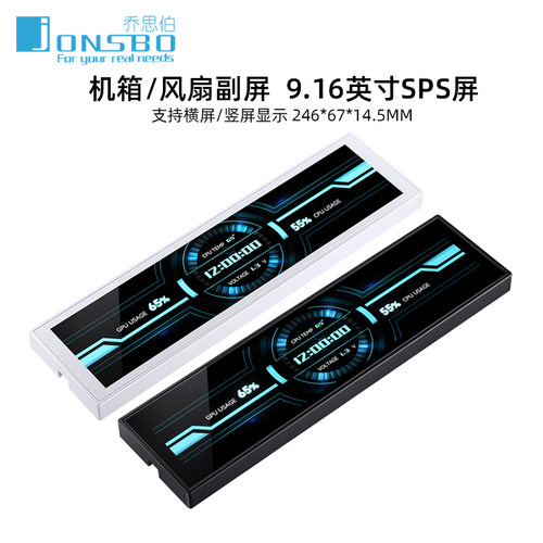 乔思伯DS916机箱IPS高清副屏