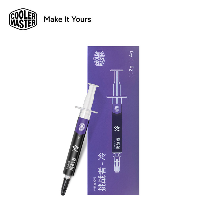 COOLERMASTER酷冷至尊挑战者冷导热膏硅脂散热膏CPU显卡降温膏2g